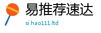 天天彩澳门天天彩今晚向2025年免费资料大全最新版本